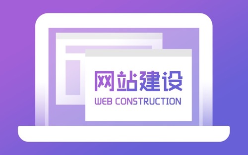 网站平台搭建