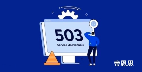 服务器内部错误