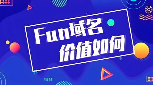 fun域名