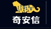 奇安信威胁情报中心
